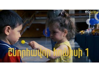 Հունիսի 1-ը` ԷկոՎիլի հետ